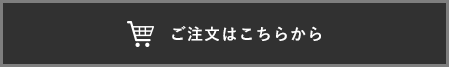 エスプーマ用食材のご注文はこちらから