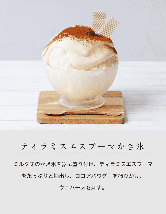 料理レシピ ｜エスプーマのことなら、東邦アセチレン株式会社へ 